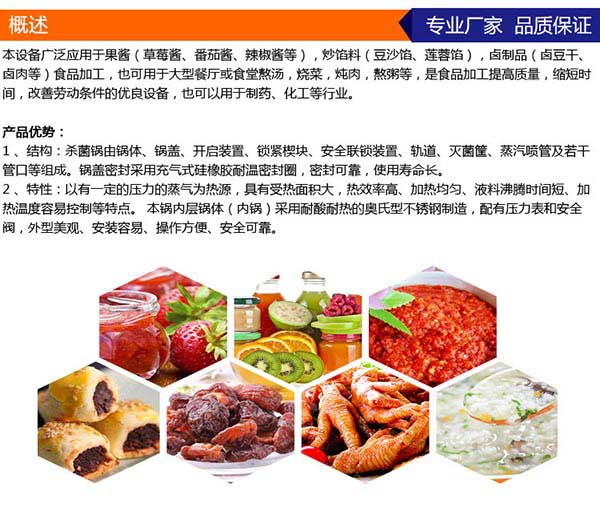 蒸煮锅